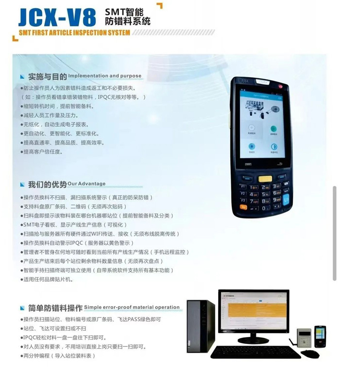 SMT貼片加工如何預(yù)防人為錯(cuò)料？(圖2)